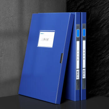 广博（GuangBo）20MM档案盒PP塑料加厚粘扣文件盒A4资料盒凭证文件收纳盒财会用品 单个装WJ8016 商品图0