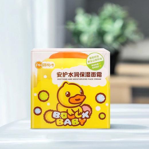 小黄鸭B.Duck Baby安护水润保湿面霜50g 商品图0