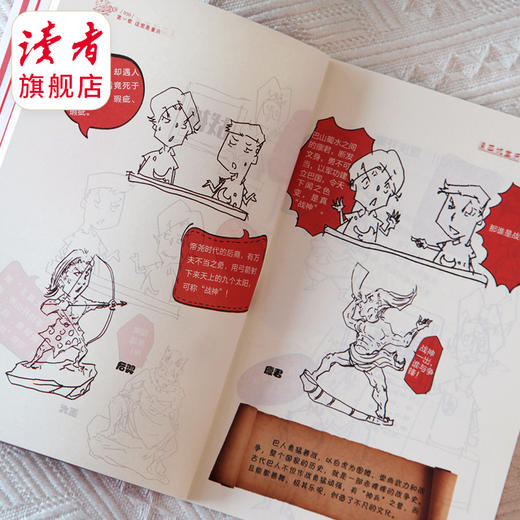 《漫画说重庆》嘻夫子/著 中国文化读本之漫画说系列  
 敦煌文艺出版社 商品图2