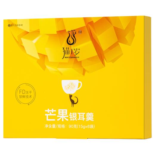 猫千岁冻干芒果银耳羹装冲泡即食零添加营养滋补饮品早餐速食汤 商品图4