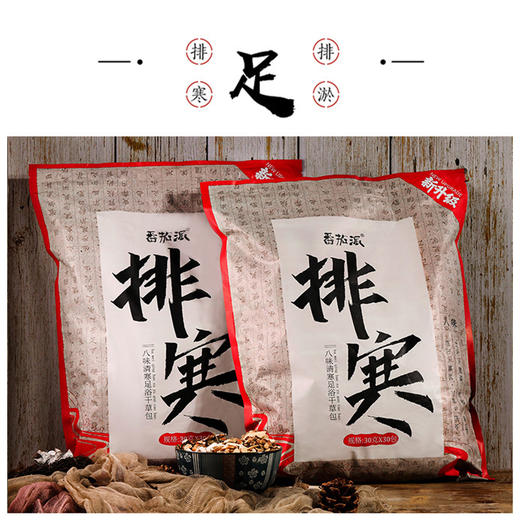 【分销】番茄派驱寒泡脚包   女士助调睡眠   暖足、暖身好睡眠 商品图3