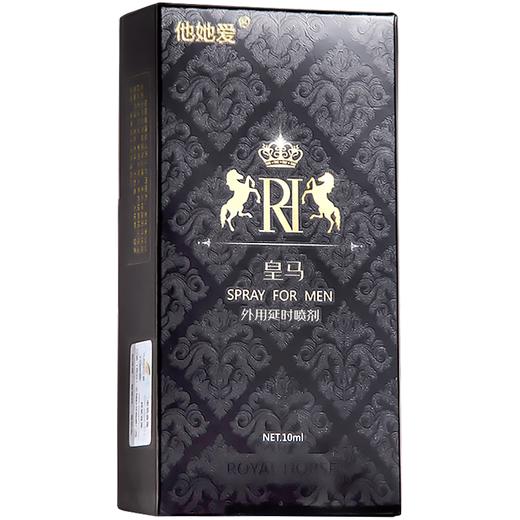 他她爱 延时喷剂延迟喷雾男性成人夫妻情趣性用品男士外用持久喷雾 皇马升级款一瓶装10ml 商品图13