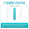 佰萃莱牙线棒超强拉力护理洁齿牙线50支/盒 6盒300支清洁齿缝家庭装 商品缩略图0