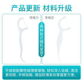 佰萃莱牙线棒超强拉力护理洁齿牙线50支/盒 6盒300支清洁齿缝家庭装