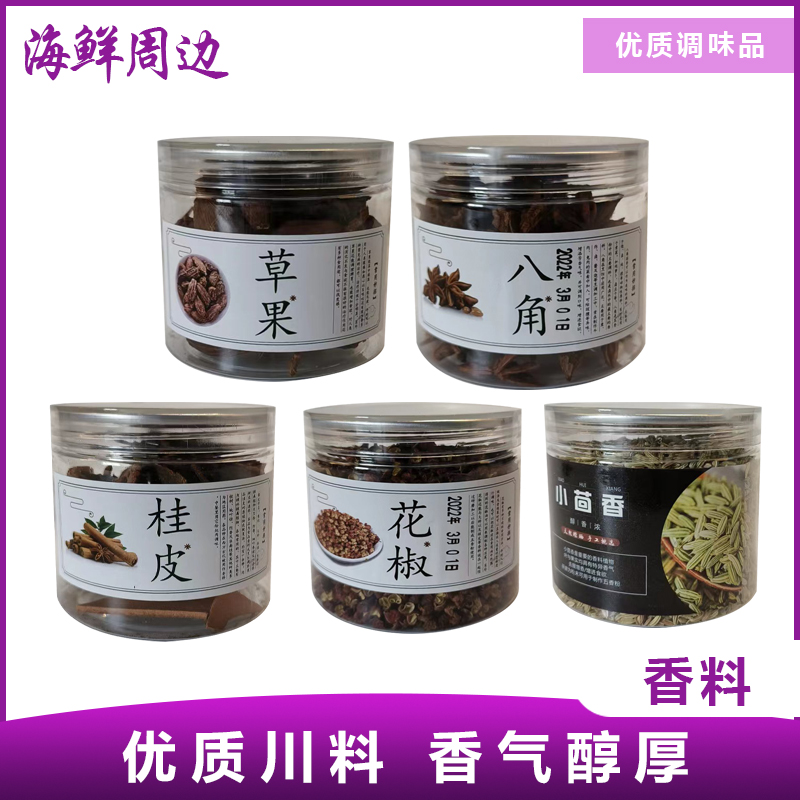 优质川料 香气醇厚