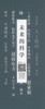 未来的科学:别样世界 商品缩略图2