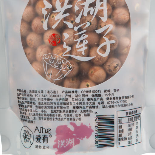 爱荷红莲288克 商品图2