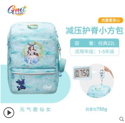 HELLO直播 |GMT for Kids儿童书包女生小学生背包男孩轻护脊减负一三到六年级 商品图8