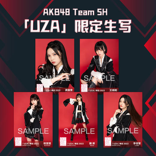 AKB48 Team SH《uza》限定生写 商品图0