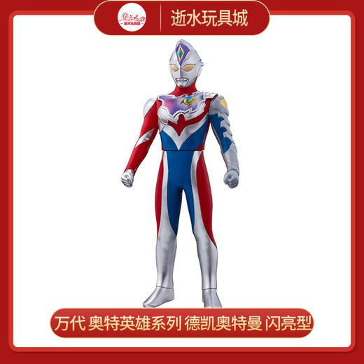 万代奥特曼  HUM-80968奥特英雄系列 德凯奥特曼 闪亮型 商品图0