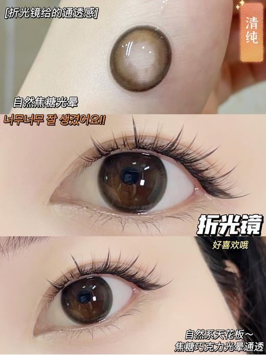 Leenscolor品牌-折光镜 商品图3