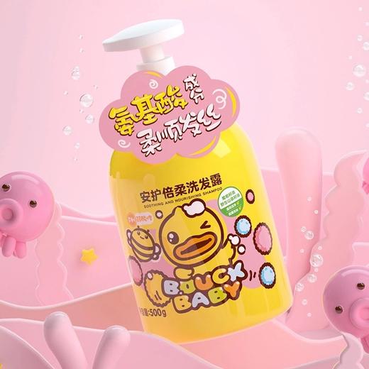 小黄鸭B.Duck Baby安护洗沐套装500g+500g 商品图1