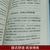 高效学习正版书 清学习方法全集给孩子的手册北小学初中高中语文如何记忆等你在清华北大五孩子为你自己读书请要在是而这样说更维 商品缩略图2