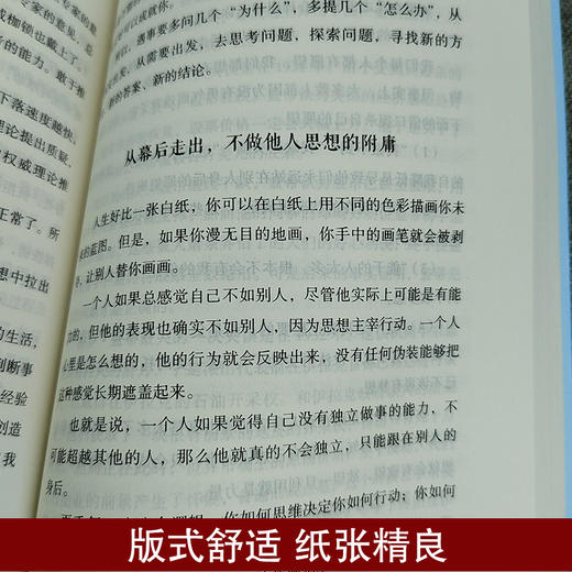 高效学习正版书 清学习方法全集给孩子的手册北小学初中高中语文如何记忆等你在清华北大五孩子为你自己读书请要在是而这样说更维 商品图2
