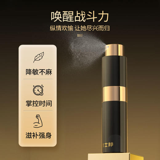 杰士邦 延时喷雾 延时喷剂 湿巾 延时环 男用成人情趣用品 8ml 商品图5