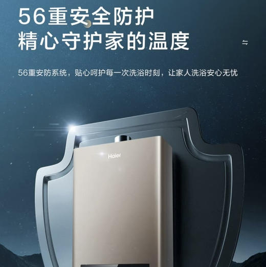 海尔（Haier）热水器JSQ30-16JH1(12T) 商品图9