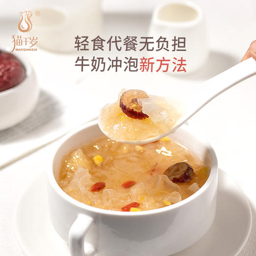 猫千岁冻干银耳羹芒果菠萝蜜银耳羹冲泡即食免煮速食银耳羹 商品图2