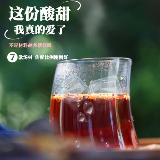 「酸梅汤」180g/包 | 乌梅乌枣山楂甘草橘皮玫瑰茄桂花冰糖自制原材料包 | 阴虚内热生津肝养生 | 元和好物迷罗亲研 商品图4