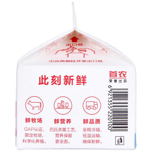 【自提-低温】屋装脱脂鲜牛奶250ml*3 商品图2