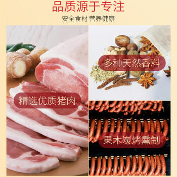 俄瓦斯号哈尔滨风味红肠220g 俄式火腿肠 熟食腊味 东北特产 烤肠香肠 商品图2