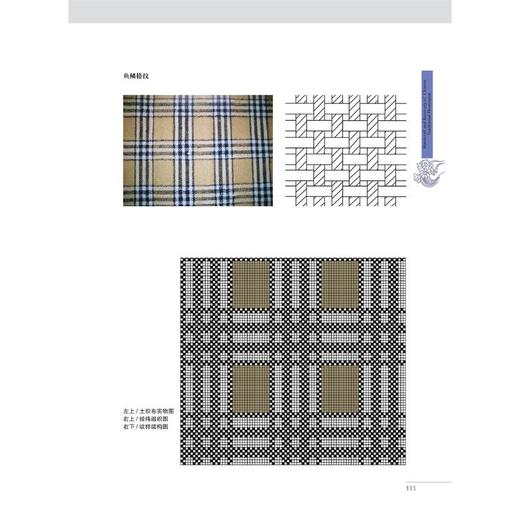 中国传统土织布手工技艺与复原 商品图1