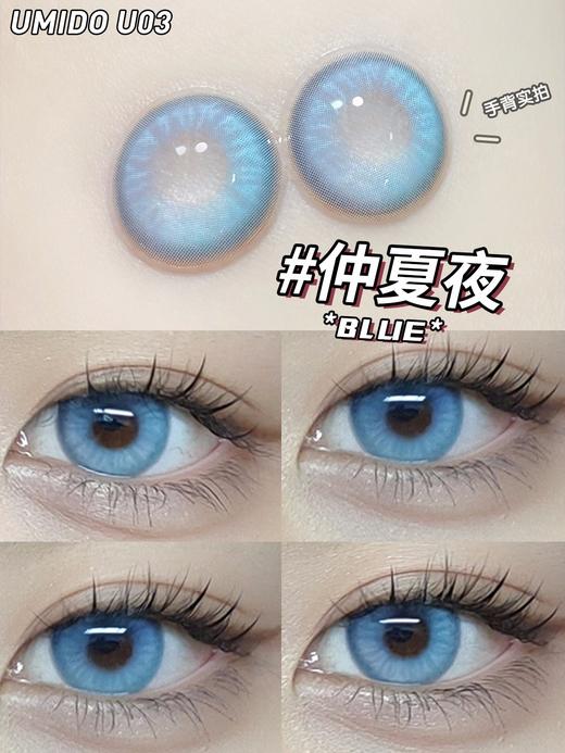 Umido·年抛  仲夏夜 14.5  二次元梦幻混血蓝瞳！！自带水嫩高光甘！！韩产0-800度<一副两片> 商品图1