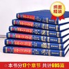 珍藏版中华上下五千年全套6册 读懂中国历史畅销史记青少年中小学 商品缩略图1