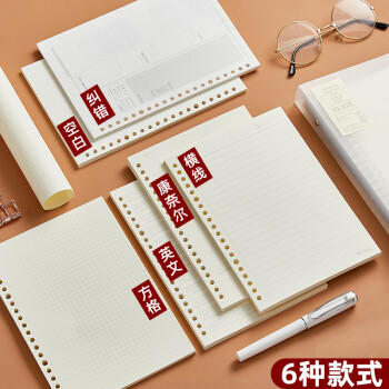 文谷（Wengu）b5活页纸活页本日记通用替换芯加厚纸张办公会议学生用品活页夹活页笔记横线内芯26孔50张B550-1 商品图2