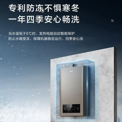 海尔（Haier）热水器JSQ30-16JH1(12T) 商品图10