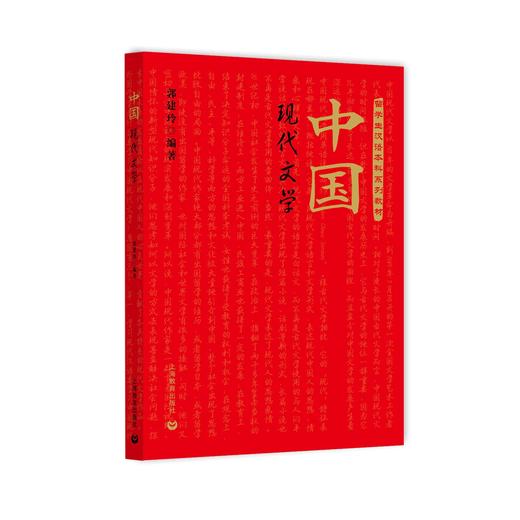 中国现代文学 商品图0