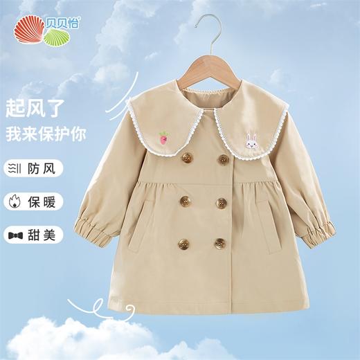 贝贝怡儿童春秋防风外套女童休闲娃娃领风衣223S3045
 商品图3