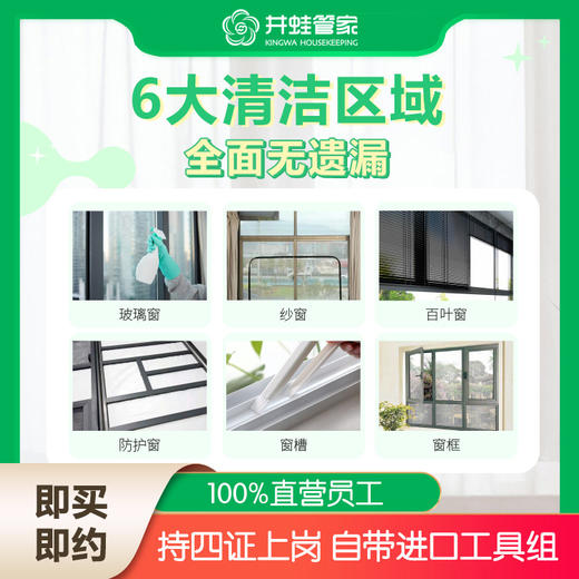 【JWGJ】精细擦窗 商品图1