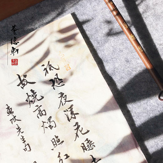 墨流纹&虎皮纹 名贵天然草本植物手工染色半生熟宣纸 加厚韧性纸面平滑不滞笔不伤笔 洁净无杂好上色不易褪色 国画毛笔皆宜小楷行草爆款必选 | 一艺之间 用户好评精选推荐 商品图5