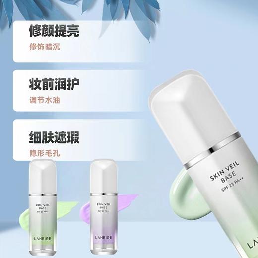 LANEIGE 兰芝雪纱丝柔防晒隔离乳 #60 商品图3