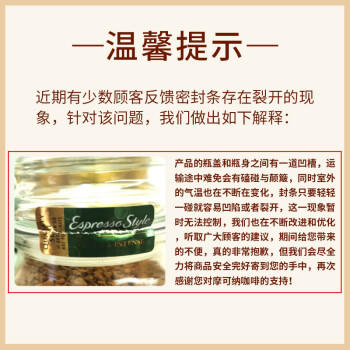 摩可纳（Moccona）经典5号冻干速溶黑咖100g瓶装 中烘进口拿铁美式0脂0糖400次咖啡 商品图1