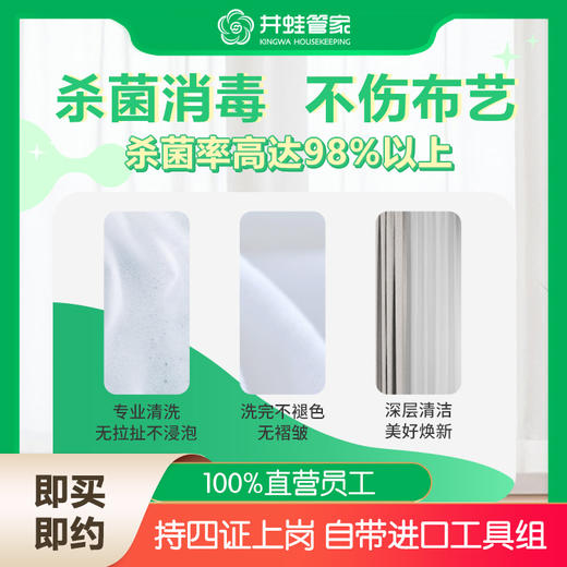 【JWGJ】窗帘清洗除尘15公斤起 商品图2