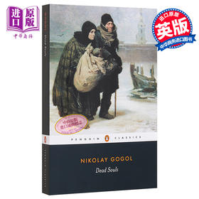 【中商原版】果戈里：死魂灵 英文原版 Dead Souls Nikolay Gogol