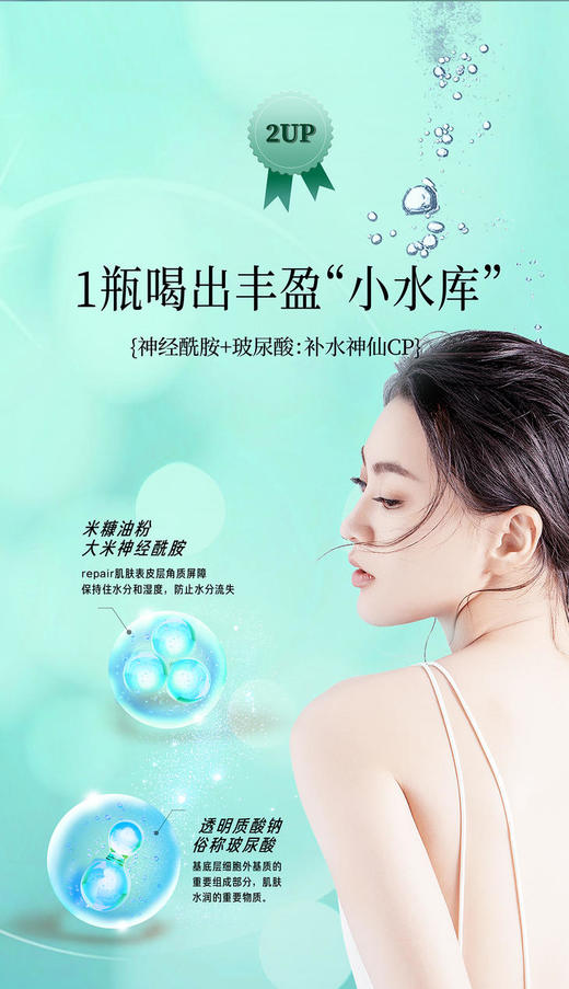 【已下架】HELLO直播 |臻皙胶原蛋白368 商品图4