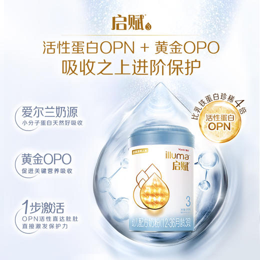 启赋蓝钻3段婴儿奶粉810g 商品图1