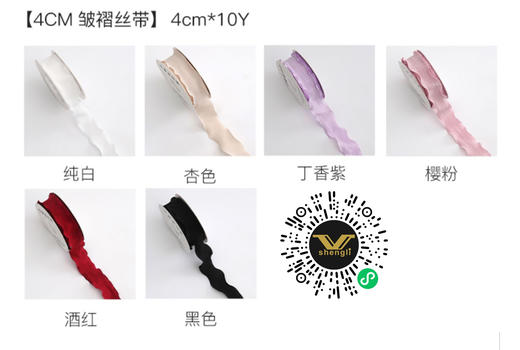 褶皱丝带4CM*10YDS 商品图3