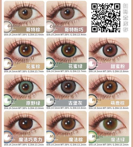 chiccoco年抛，138/一副，238/两副，358/四副 （商品详情区任选） 商品图4