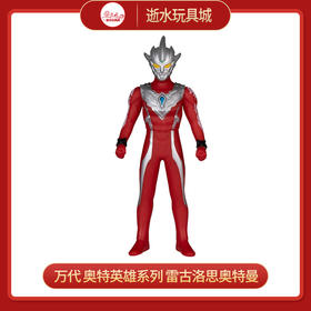 万代奥特曼  HUM-69893奥特英雄系列 雷古洛思奥特曼