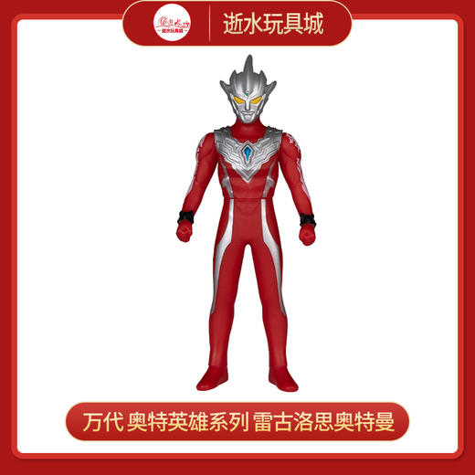 万代奥特曼  HUM-69893奥特英雄系列 雷古洛思奥特曼 商品图0