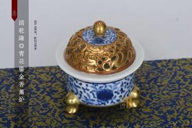 清乾隆青花鎏金香薰炉