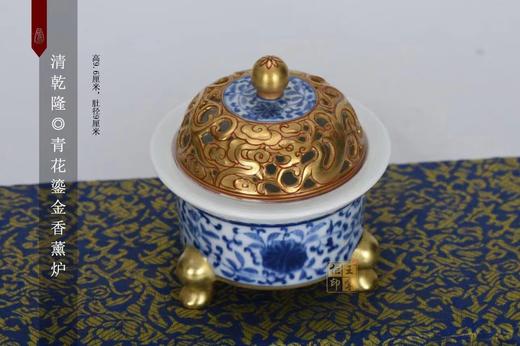 清乾隆青花鎏金香薰炉 商品图0