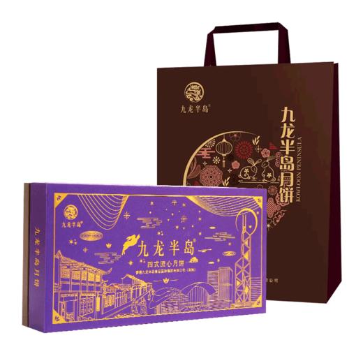 香港九龙半岛四式流心月饼8个礼盒装港式糕点中秋节送礼公司礼品 商品图5