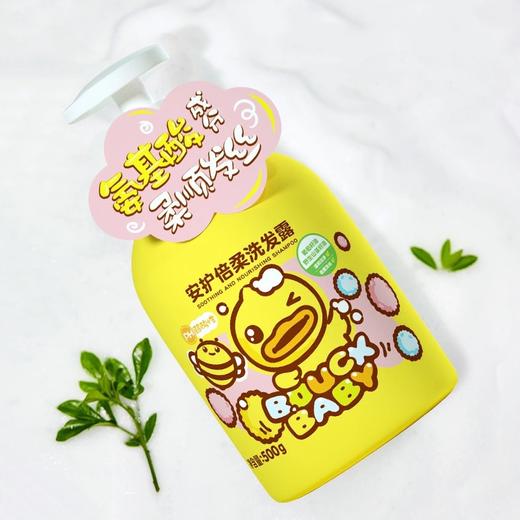 小黄鸭B.Duck Baby安护洗沐套装500g+500g 商品图2