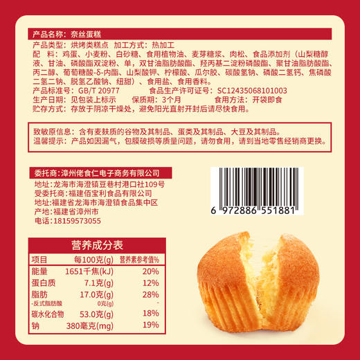 奈丝蛋糕500g/盒 新颖 喜气 礼盒装 绵密细腻 柔软嫩滑 包邮 商品图3