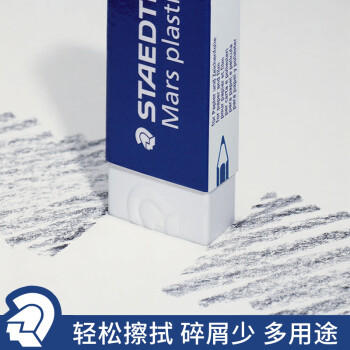 施德楼（STAEDTLER）橡皮擦 德国进口学生用橡皮少屑干净开学必备用品素描绘画办公 白色小号5块装526B40 商品图2