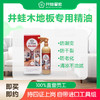 [JWGJ】木地板精油保养除菌 商品缩略图2